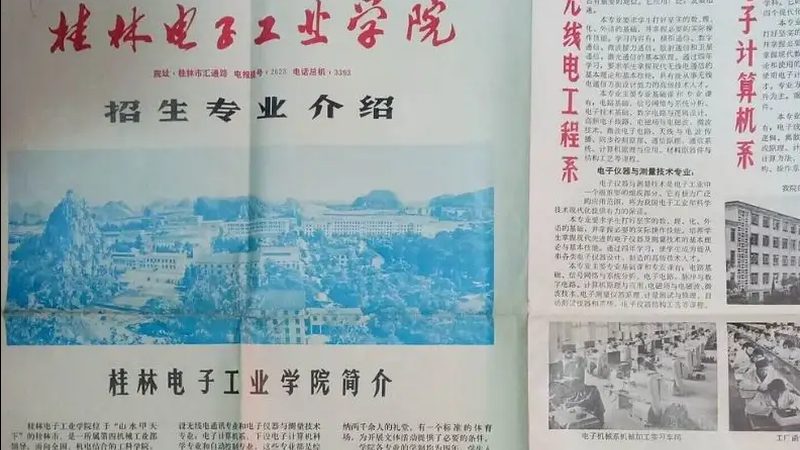 成都电子加工代加工公司：揭秘电子制造产业链的关键环节
